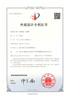外观设计专利证书